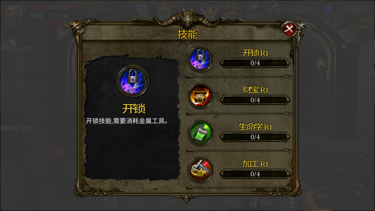 Dungeon Shooter(地牢射击手免费版) 安卓版1.2.98