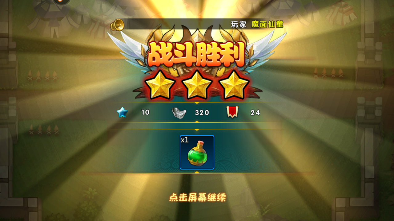 横扫魏蜀吴九游版 4.0.3安卓版