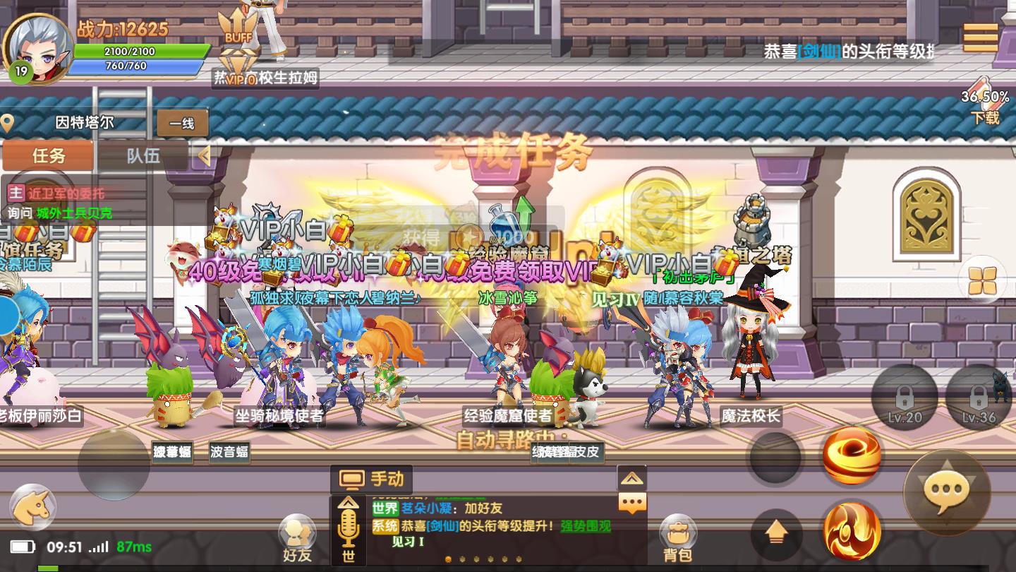 冒险骑士团官方版 1.2.7.44安卓版