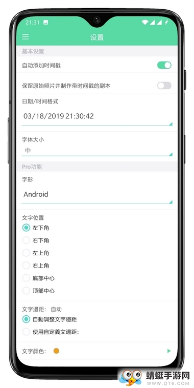 Camera Auto Timestamp（相机自动时间戳）专业解锁版 2.43