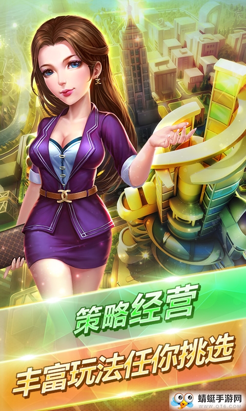 我的土豪梦官方版 1.0.0
