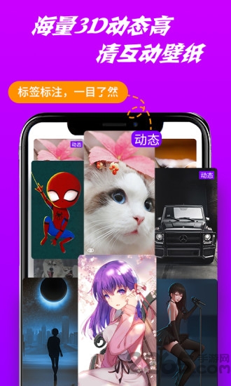 炫彩壁纸秀