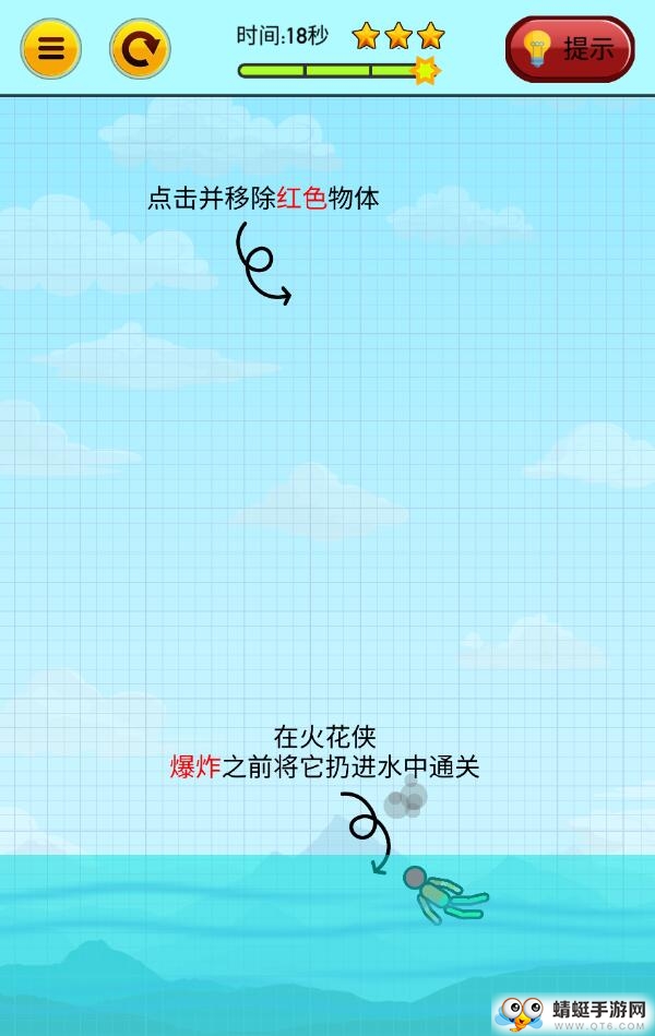 解救火柴人无限金币版 1.6中文版