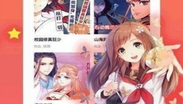 漫画阅读界面示意图