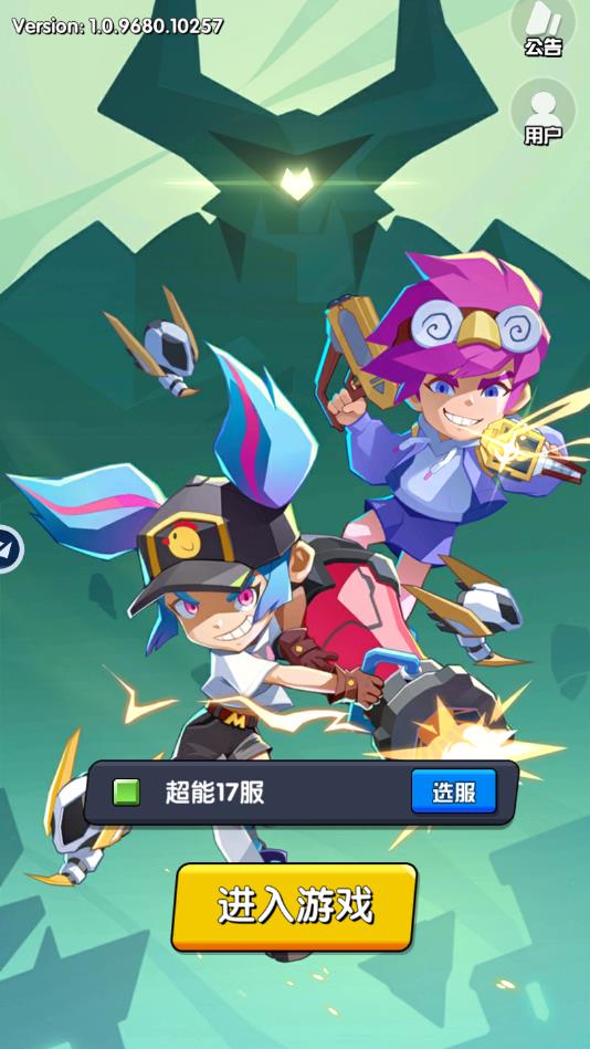 暴走特工安卓版 1.0官方版