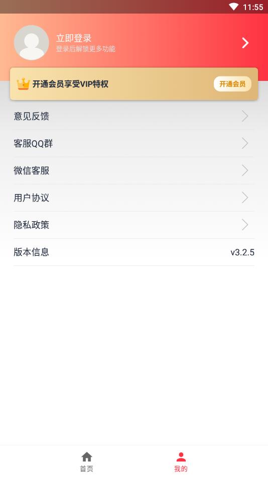 全能去水印官方版 5.4.6安卓版
