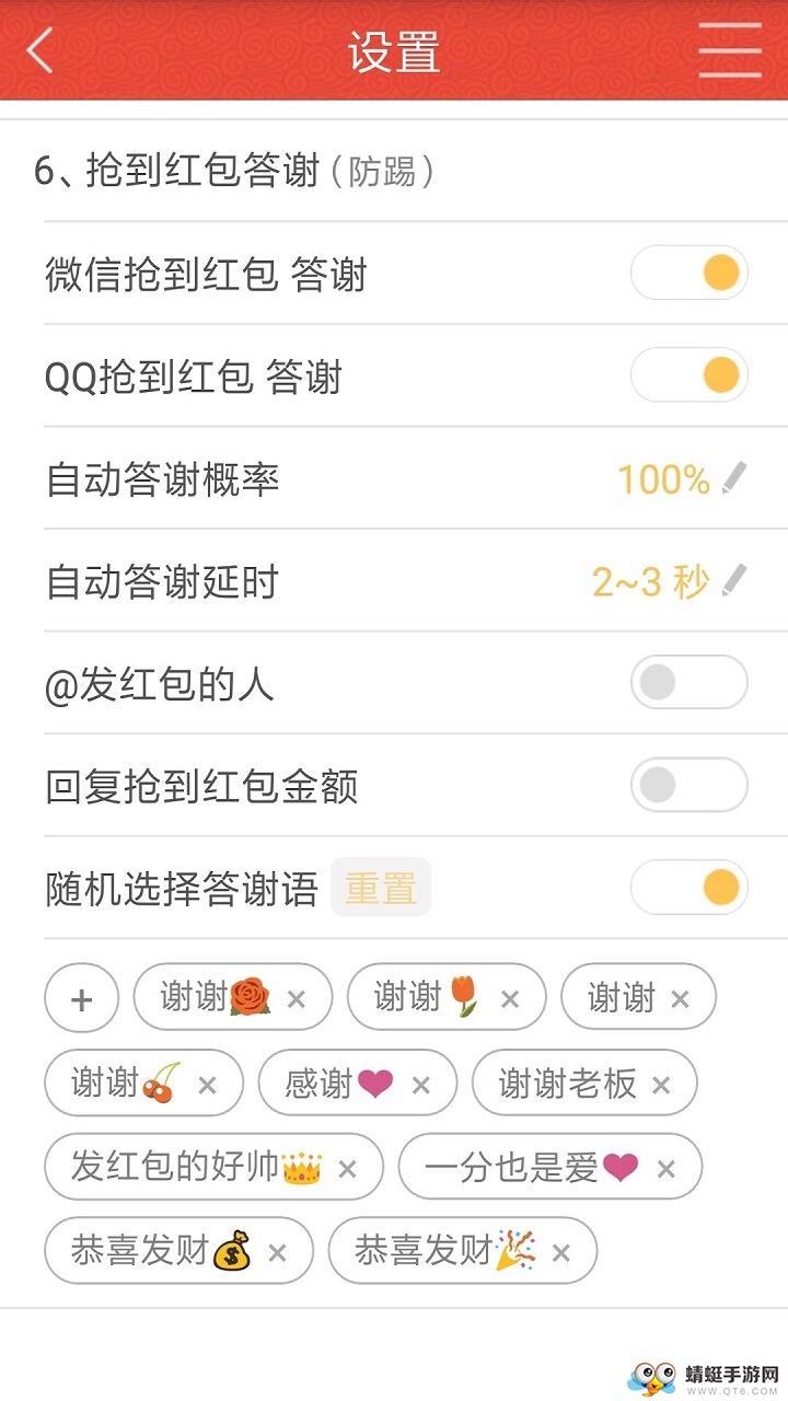 红包猎手免费版 1.8.79_20200408免激活版
