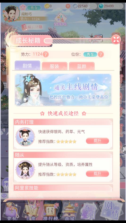 传说中的陈婉君安卓版 1.0.0官方版