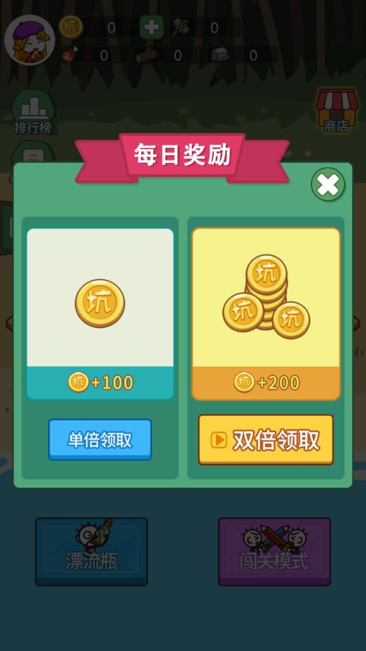 史小坑活下去免费内购版 1.1.00中文版