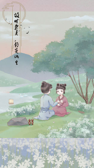 心悦君兮君知否官方版 1.0安卓版