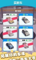 我洗车贼溜正式版 1.0.1