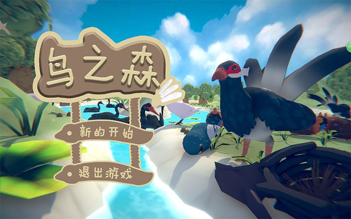 ForestOfBirds(鸟之森官方版) 0.1安卓版