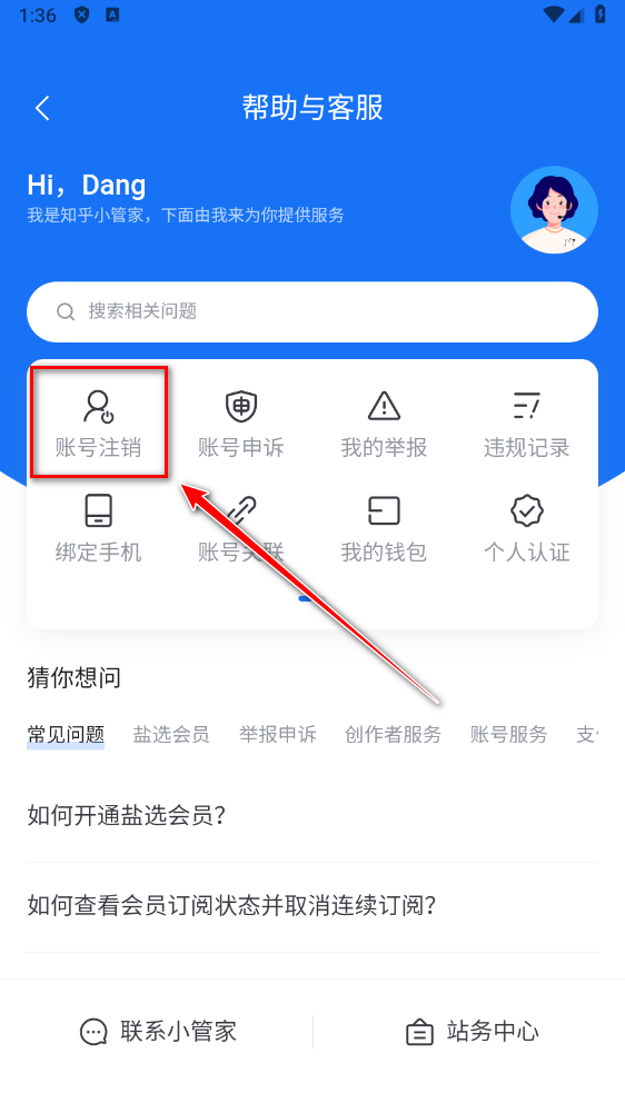 知乎客户端