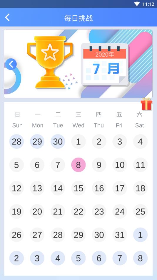 数独高高手官方版 1.3.21安卓版