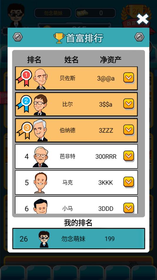 号朋运动官方版 1.2.3安卓版