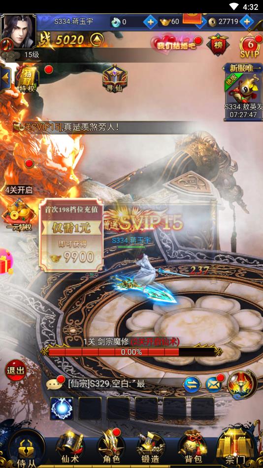 凡人飞仙传新官方版 9.0.0安卓版