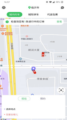哆达达约车官方版 2.1.49安卓版