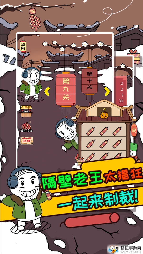 轰炸老王官方正式版 1.0.2