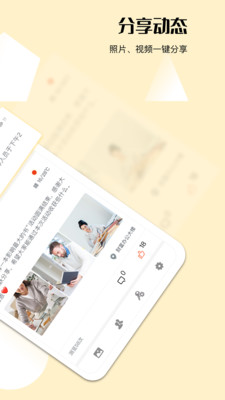 Yorbit迪漫官方版 3.3.1安卓版