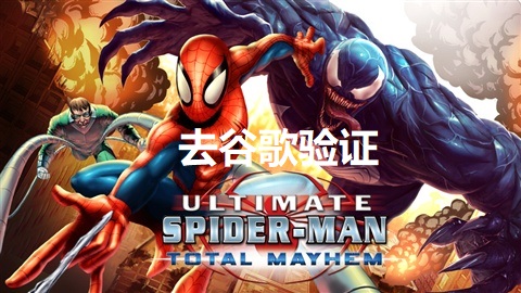 蜘蛛侠全面混乱免验证版
