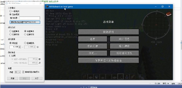 FLY BGClicker(多功能鼠标连点器) v1.1.5.20082201免费版