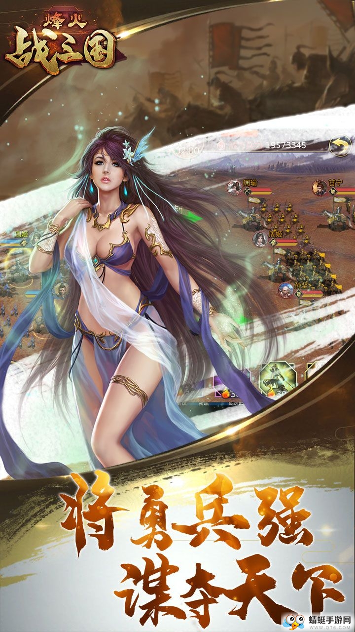 烽火战三国礼包版 1.0.1折扣版