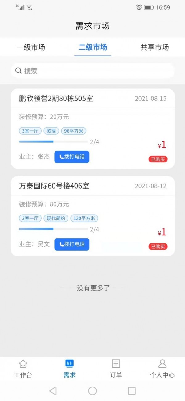 众嘉装修