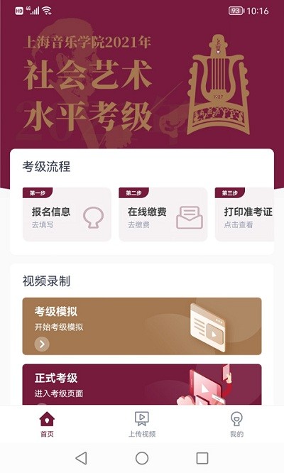 小艺帮考级成绩查询