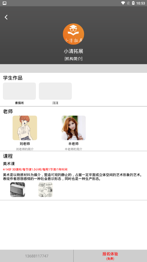 小清优学官方版 1.0.0安卓版