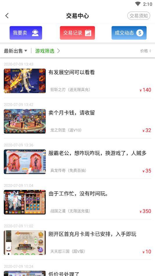 快返手游官方版 8.2.8安卓版