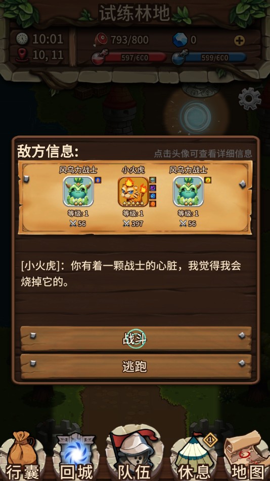 炼金与冒险官方测试版 1.0安卓版