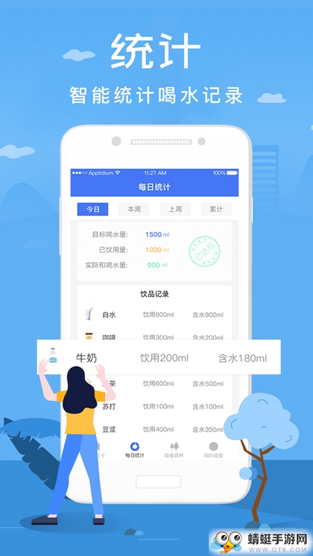 多多喝水提醒 2.0.1赚金版