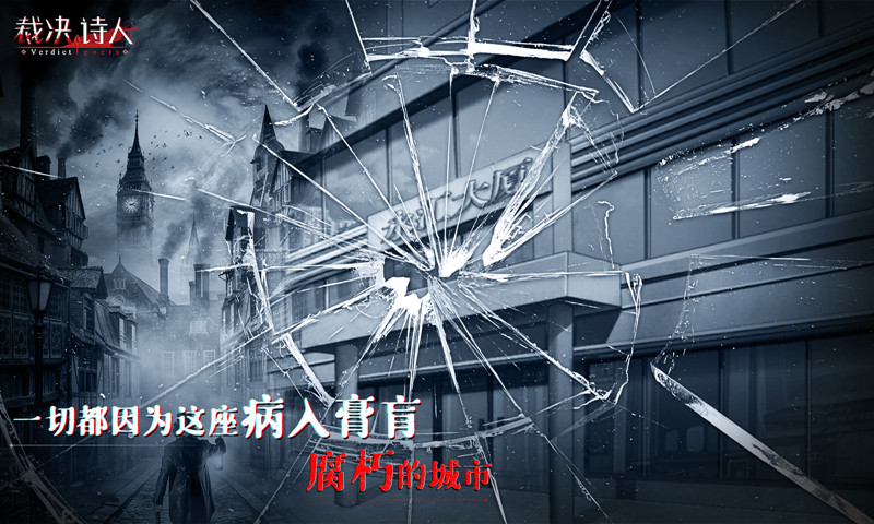 裁决诗人无限精力版 1.4.0最新版