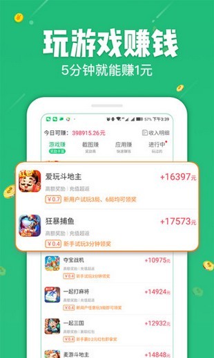 蘑菇乐园红包版 3.8.6赚金版