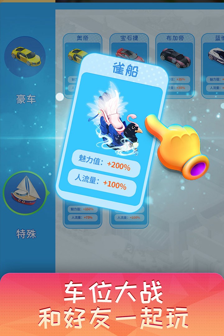 梦想超市最新版本