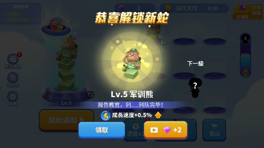 贪吃蛇进化论无限金币版 1.4.6安卓版