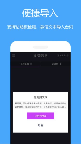 提词器专家