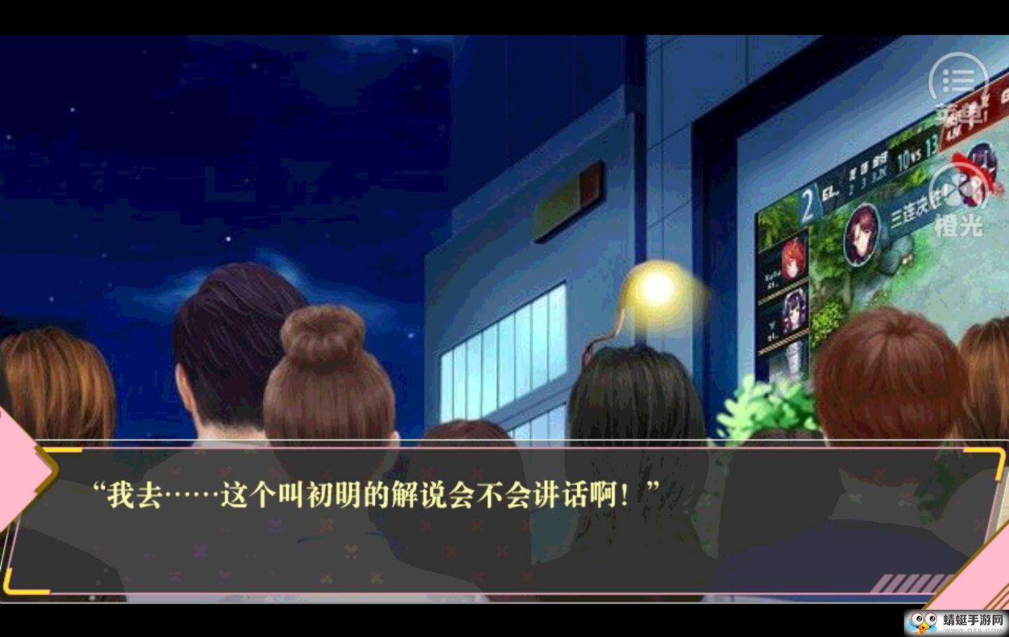 电竞之甜心出击完结版金手指解锁版 1.1破解版