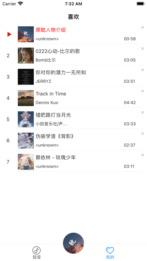 轻音社 ios版