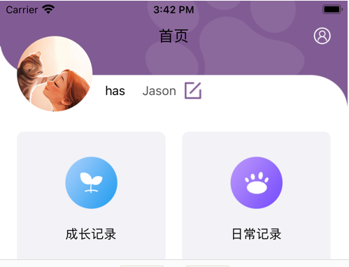 家庭宠物记应用界面截图