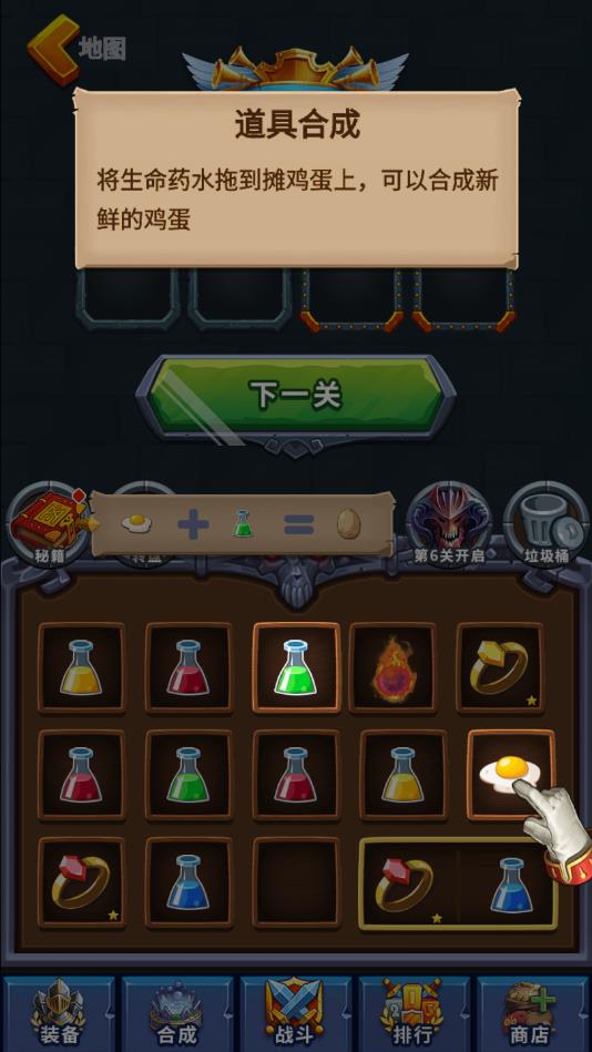 冒险骑士安卓版 1.0.0官方版