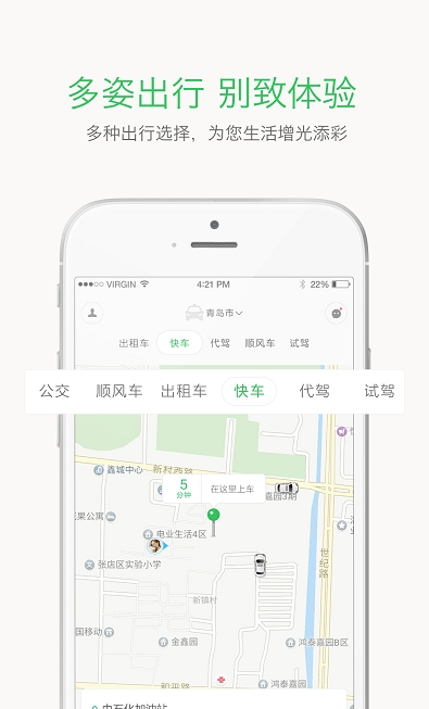 哆达达约车