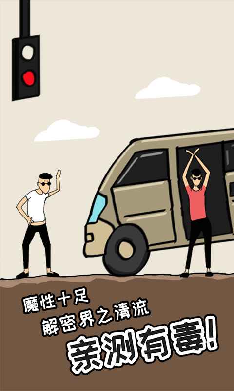 土味小伙官方版 1.0.0中文测试版