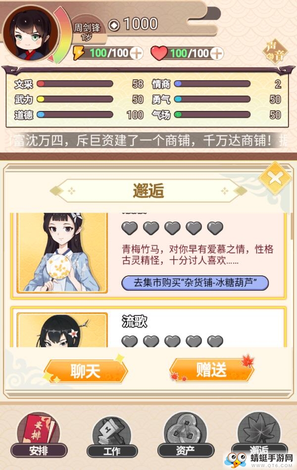 我的重生破解版不减反增 4.3.2最新版