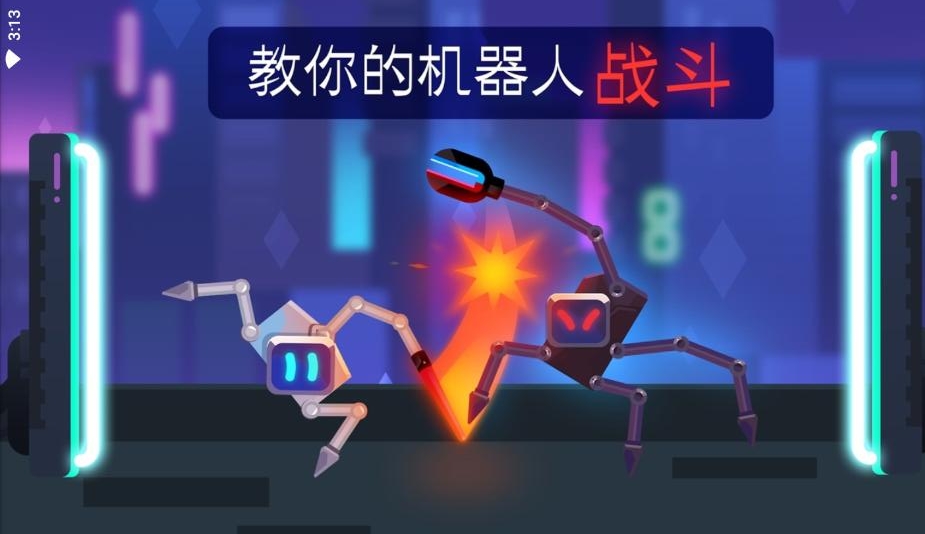 机械大作战无限货币版 1.9.1安卓版