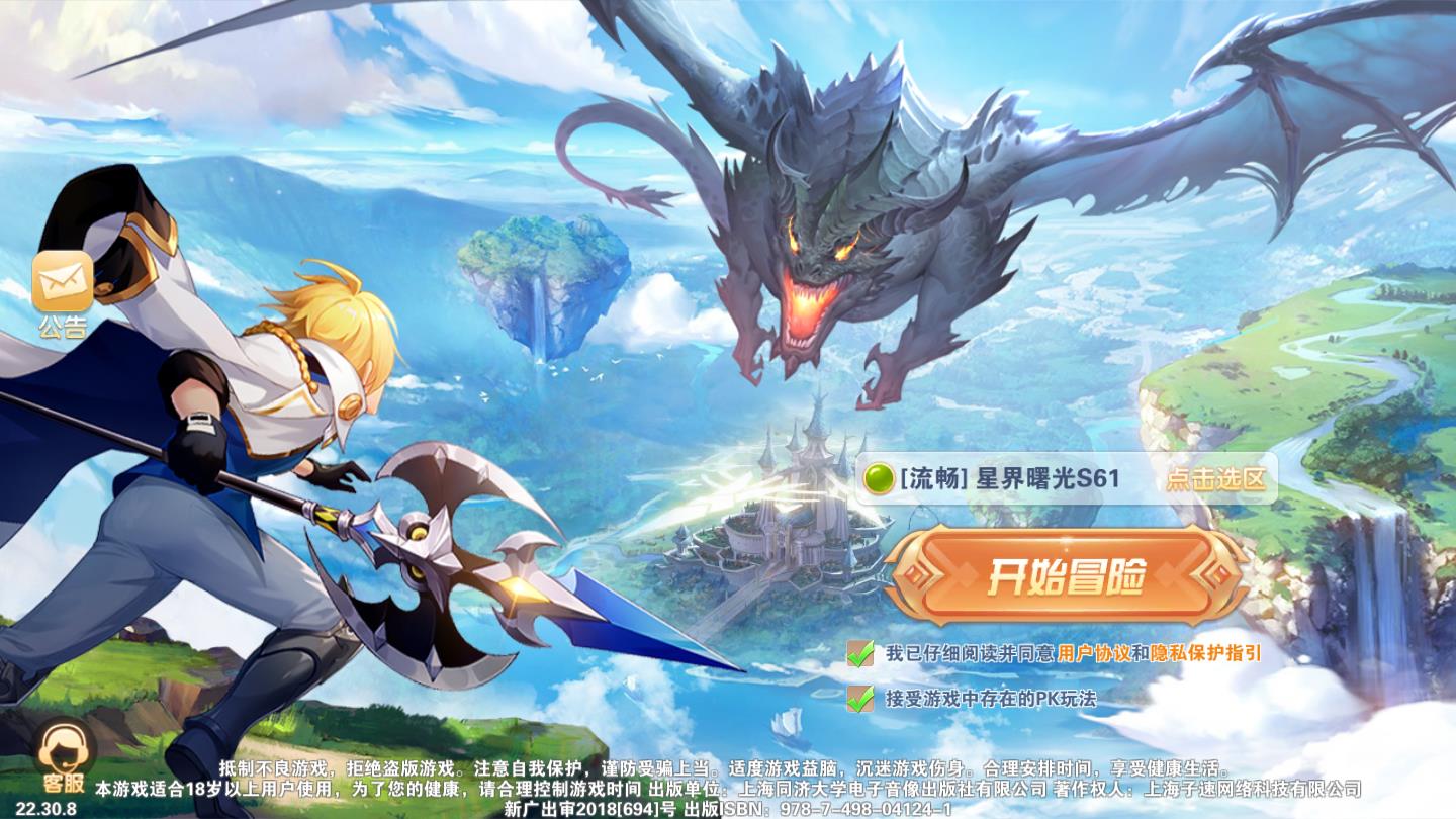 剑与星界安卓版 1.0官方版