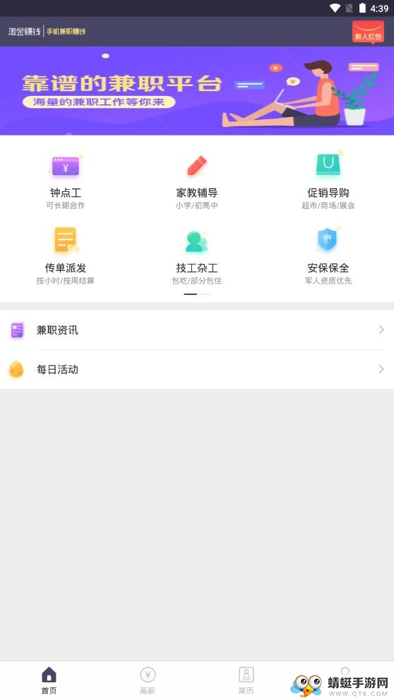 淘金赚客手机赚钱官方版 2.0手机版