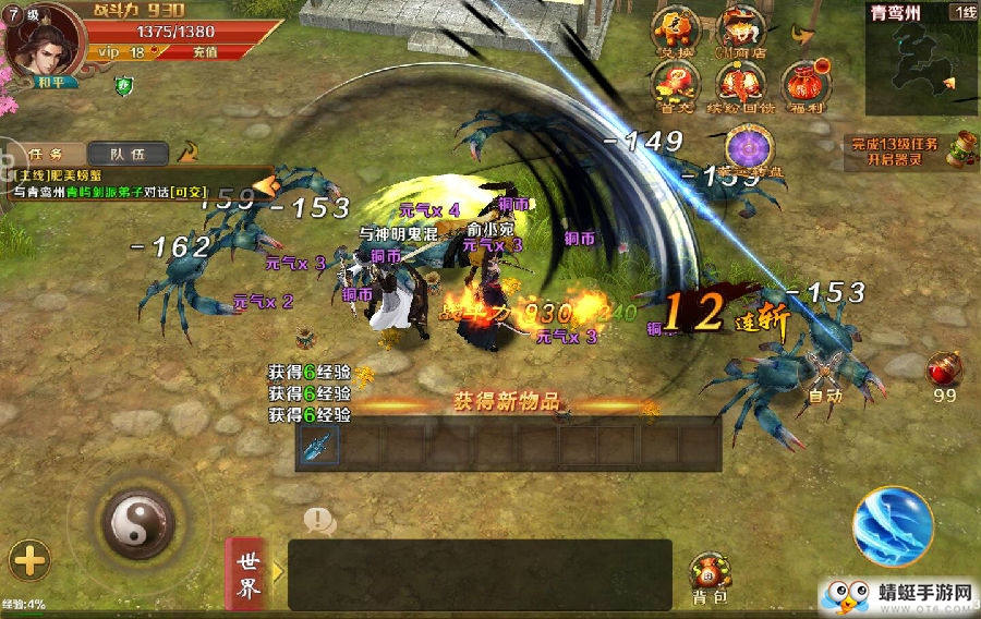 凡人诛仙诀无限元宝铜币版