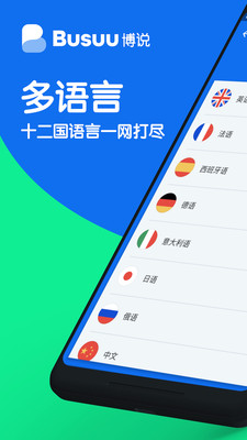 博说直装高级版