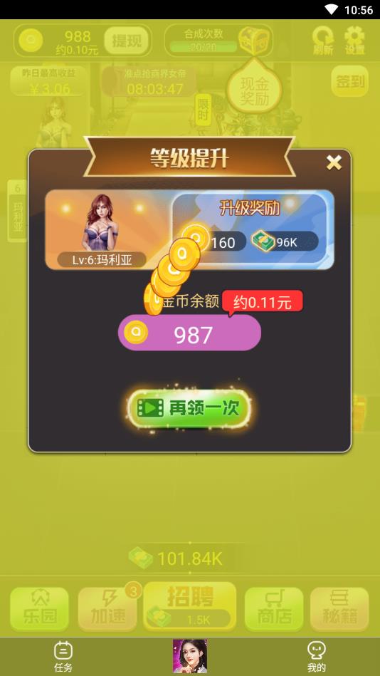 女神之约官方版 1.3.3.000.0615.1909安卓版